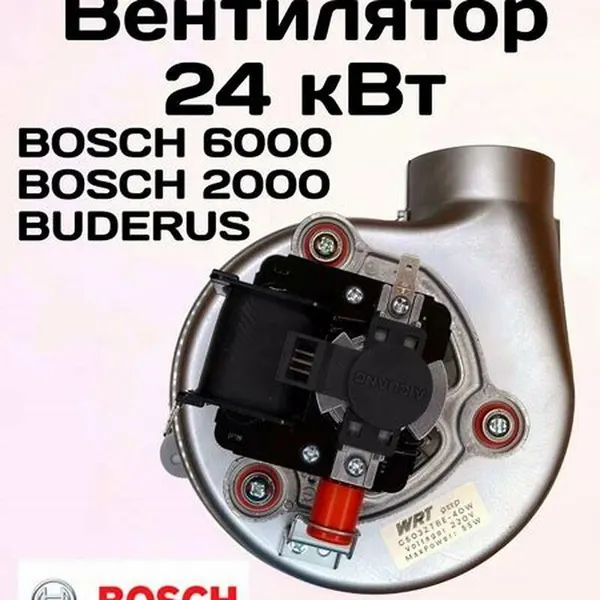 Kerf Вентилятор Buderus U052 U022-24K U052-24 U052-24K