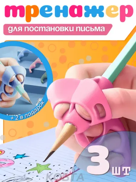 Каллиграфический тренажер для постановки письма 3 шт КОВТА