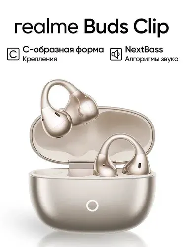Realme Buds Clip Беспроводные вкладыши наушники, золотые