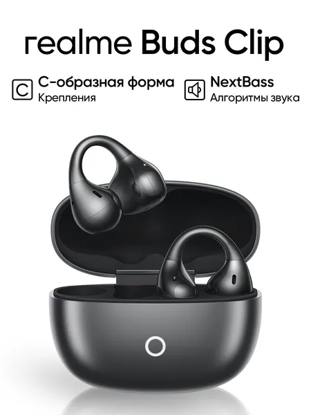 Наушники REALME RMA2418 (Buds Clip) цвет: чёрный