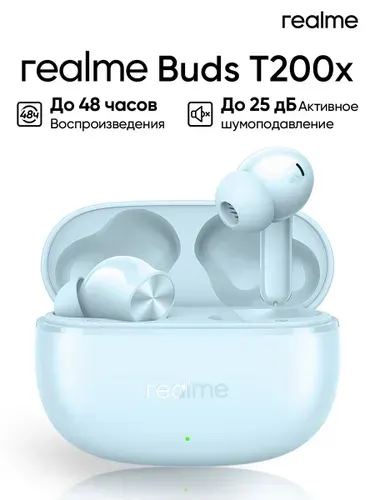 Беспроводные наушники Realme Buds T200x Frost Blue