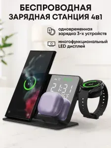 Беспроводная зарядка для Samsung, Galaxy Watch, Galaxy Buds