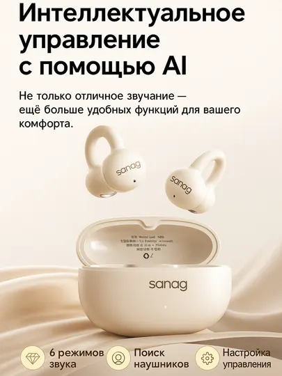 Беспроводные наушники Sanag Z60S Bluetooth 5.4 IPX4 до 50 часов работы - Наушники