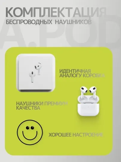 Беспроводные наушники Pods 4, Bluetooth сенсорные для iPhone и Android - Наушники