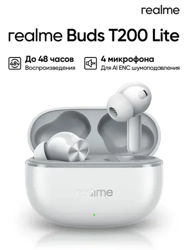 Беспроводные наушники Realme Buds T200 Lite Storm Grey