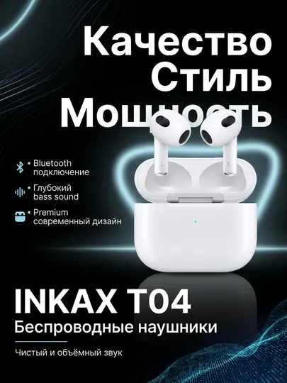 Беспроводные наушники Inkax T04, Bluetooth, сенсорное управление, кейс - Наушники