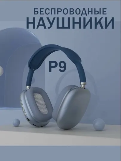 Беспроводная Bluetooth-гарнитура P9 с микрофоном - Наушники