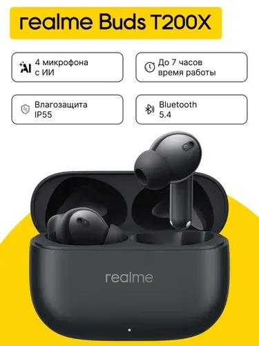 Беспроводные наушники Realme Buds T200X, Черный, (RMA2415-A)