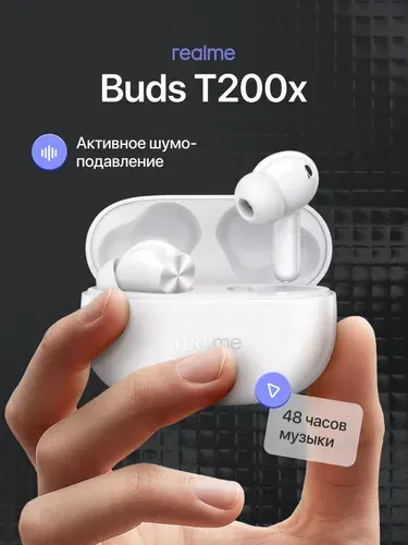 Наушники беспроводные вкладыши TWS Realme Buds T200Х белый, блютуз гарнитура с кейсом и встроенный микрофон
