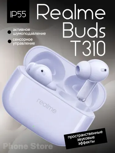 Наушники Realme Buds T310, фиолетовые