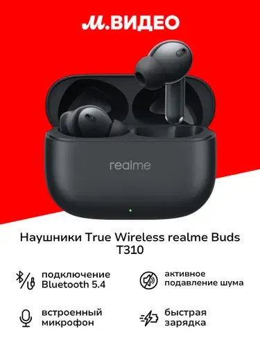 Наушники True Wireless realme Buds T310 Black