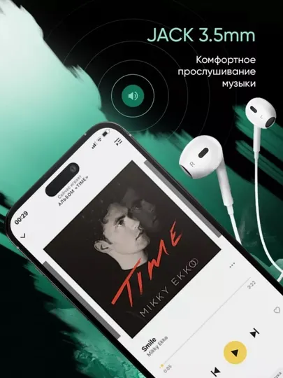Проводные наушники, для компьютера и телефона, с микрофоном и дополнительным вакуумом, - Наушники