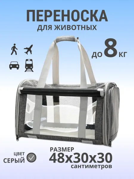 BUDTREND Сумка переноска для кошек и собак