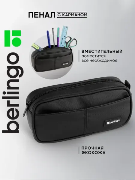 Мягкий пенал 1 отделение, боковой карман, экокожа Berlingo
