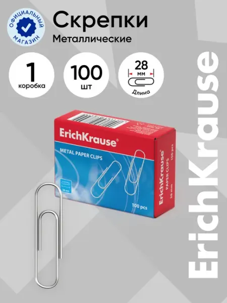 Скрепки канцелярские оцинкованные 28 мм, 100 шт ErichKrause