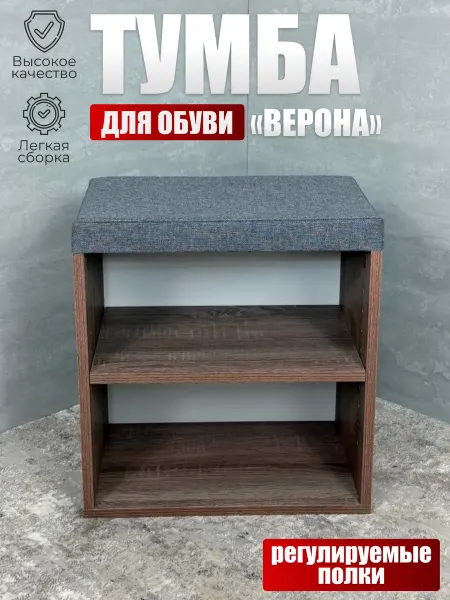 BUDUNOV GROUP Обувница в прихожую с сиденьем, банкетка