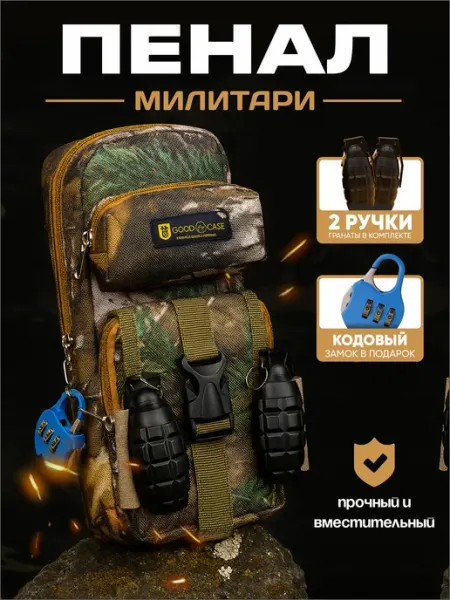 Пенал школьный камуфляжный милитари для мальчика pixibox