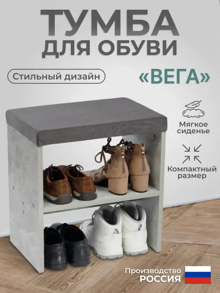 BUDUNOV GROUP Тумба для обуви с мягким сиденьем