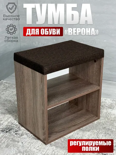 BUDUNOV GROUP Тумба под обувь мягкую