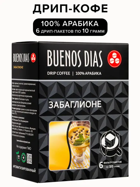 BUENOS DIAS Дрип-кофе Забаглионе 6 шт по 10 гр