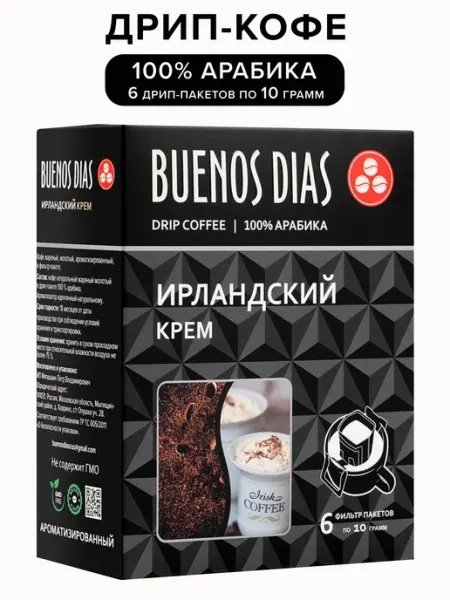 BUENOS DIAS Дрип-кофе Ирландский крем 6 шт по 10 гр