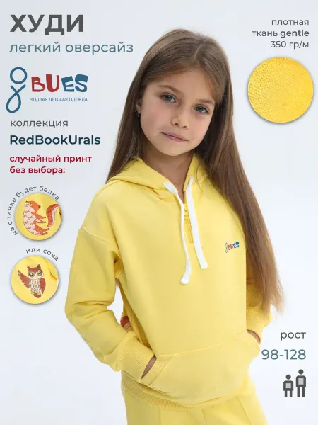 BUES Худи детское на замке Tavda банан