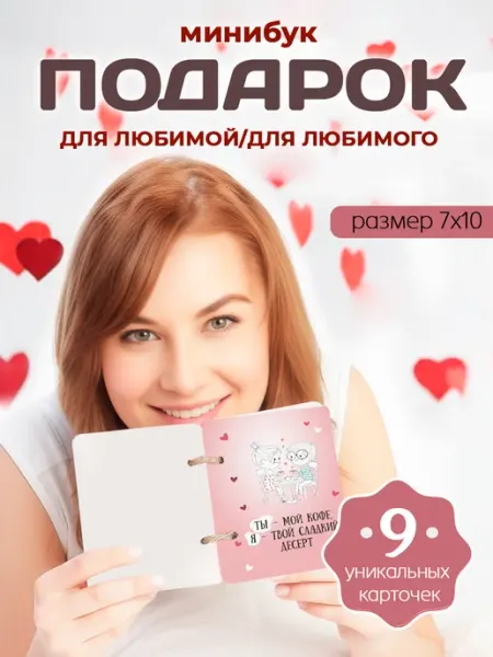 Подарок на 14 февраля, открытки на день влюбленных Pank.serg