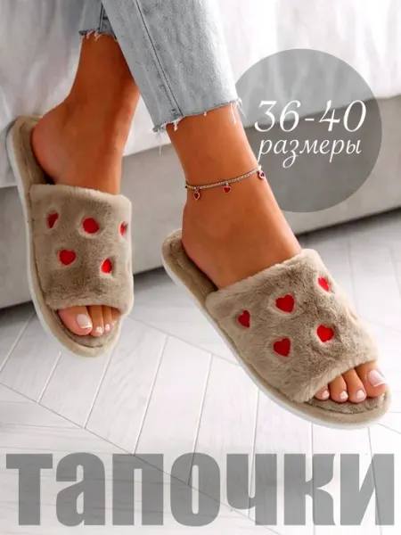 Тапочки домашние открытые женские Taku Lama