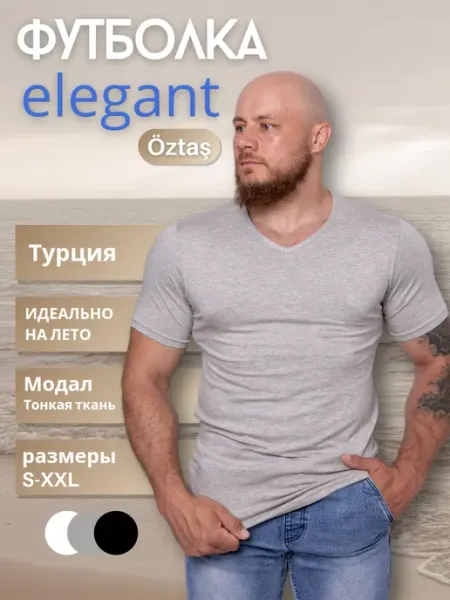 Футболка однотонная базовая КомфортИСтиль