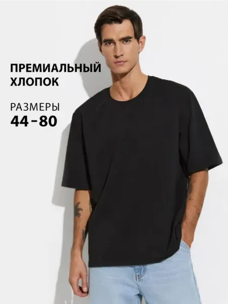 Футболка летняя оверсайз свободная