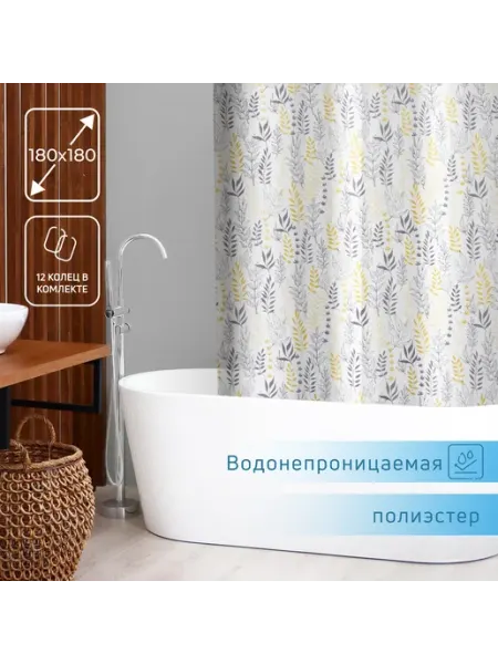 Штора для ванной 180х180 см, водоотталкивающая, легкая SAVANNA
