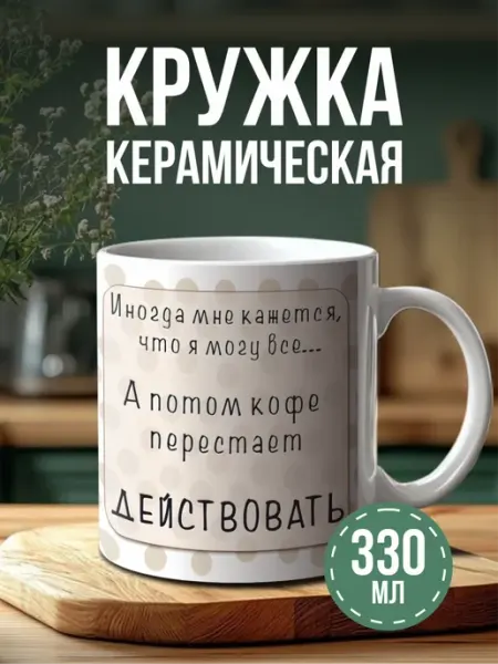 Кружка с принтом сова кофе прикол BELOUSOV
