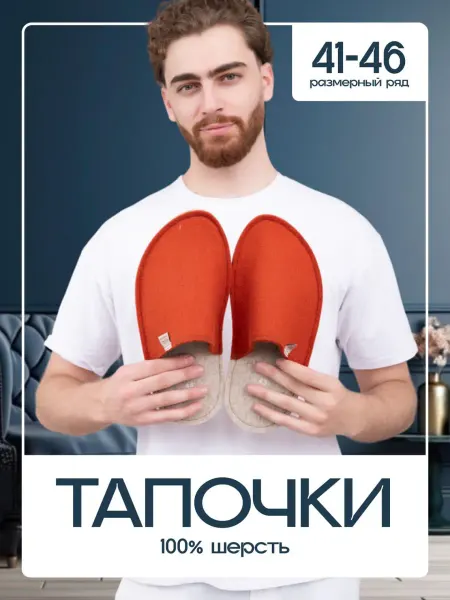 BUGUSTORE Тапочки домашние комнатные из шерсти