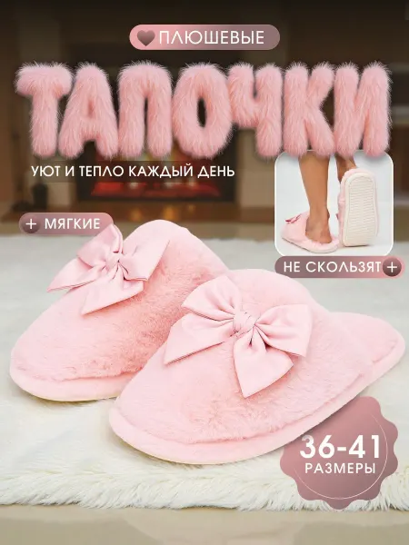 Buikkas Тапочки домашние закрытые без пятки меховые комнатные