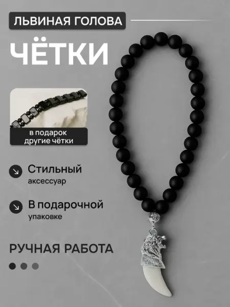 Четки ручные и в авто-подарок водителью, подвеской львиная VIKA