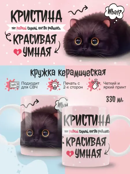 Кружка Кристина в подарок Ленивая Лиса