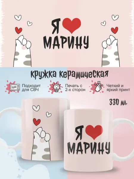 Кружка Марина новогодняя в подарок Ленивая Лиса