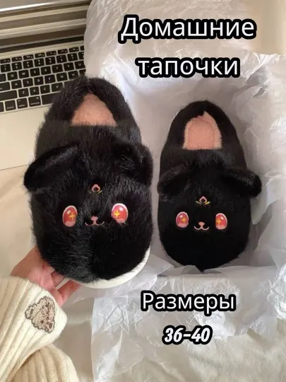 Мягкие домашние тапочки для женщин и девушек