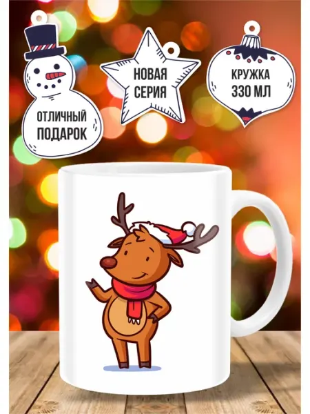 Кружка новогодняя 2027 в подарок ТРЕНДОФФ