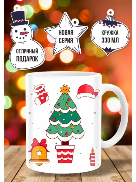 Кружка новогодняя 2027 в подарок ТРЕНДОФФ