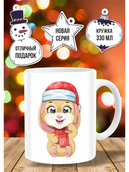 Кружка новогодняя 2027 в подарок ТРЕНДОФФ