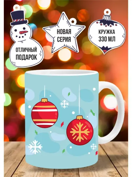 Кружка новогодняя 2027 в подарок ТРЕНДОФФ