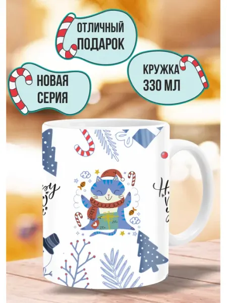 Кружка новогодняя 2027 в подарок ТРЕНДОФФ