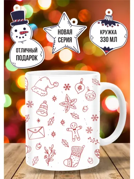 Кружка новогодняя 2027 в подарок ТРЕНДОФФ
