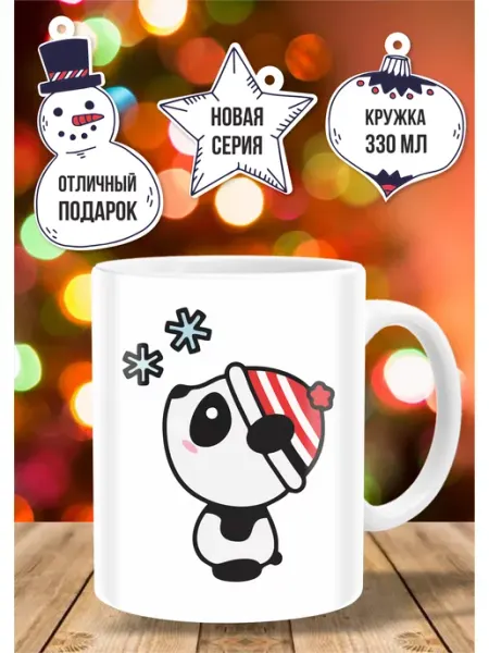 Кружка новогодняя 2027 в подарок ТРЕНДОФФ