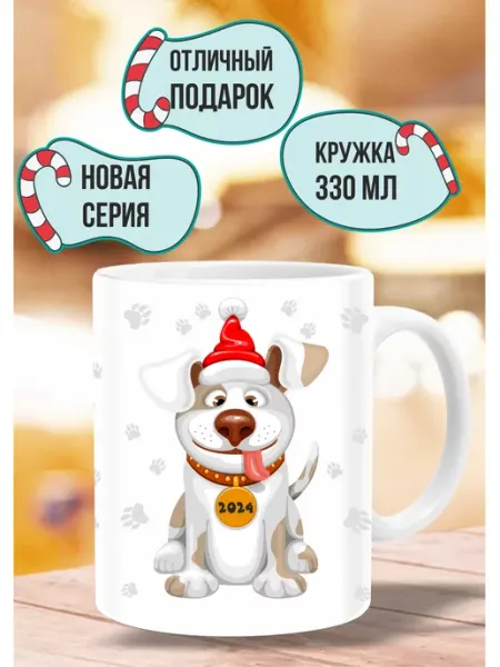 Кружка новогодняя 2027 в подарок ТРЕНДОФФ