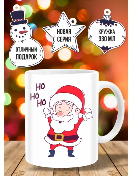 Кружка новогодняя 2027 в подарок ТРЕНДОФФ