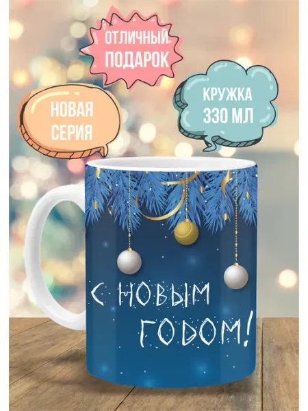 Кружка новогодняя 2027 в подарок ТРЕНДОФФ