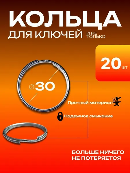 СолёнТраваБирка для ключей