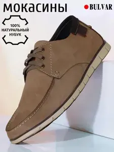 Мокасины BUL`VAR мужские кожаные